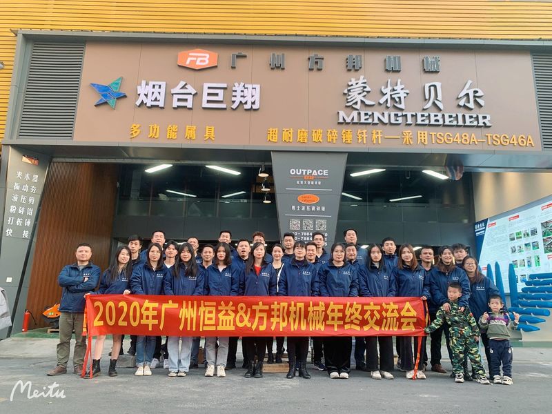 Chiny GUANGZHOU FANGBANG MACHINERY CO,.LTD profil firmy